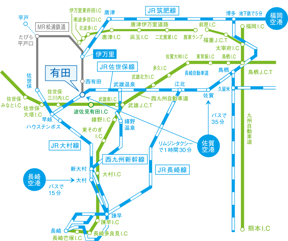 有田までのアクセスマップ