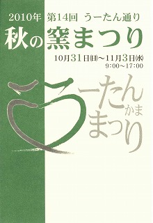 う~たん.jpg
