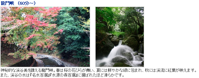 日本の自然百選を歩く