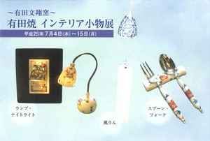 20130702.jpg