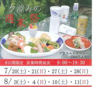20130719.jpg