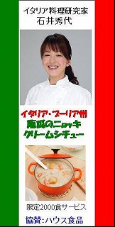 シチューフェスタ.jpg