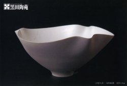 庄村久喜.jpg