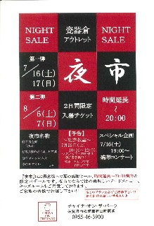20110712.jpg