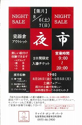 20110805.jpg