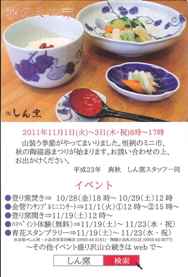 20111014.jpg