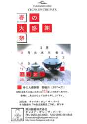 20120316.jpg