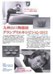 20120509.jpg