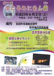 20120601.JPG