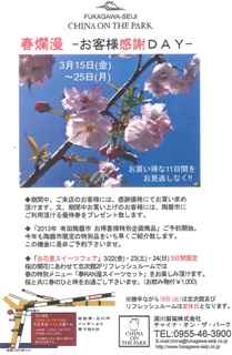 20130318.jpg