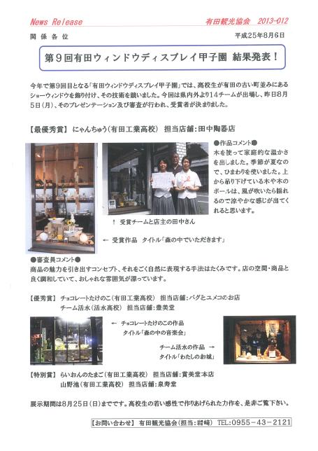 20130808.JPG