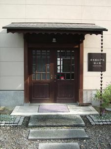 展示室の玄関