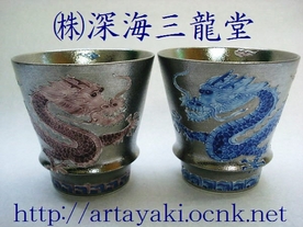 ㈱深海三龍堂