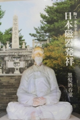 Production　黒髪酒呑童