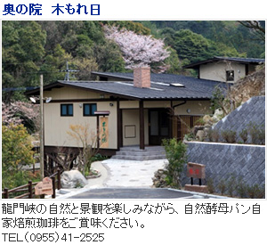 ご休憩