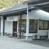 渓山窯工房