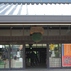有田ポーセリンパーク 旬鮮酒房「蔵」