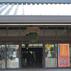 有田ポーセリンパーク 旬鮮酒房「蔵」 休業中