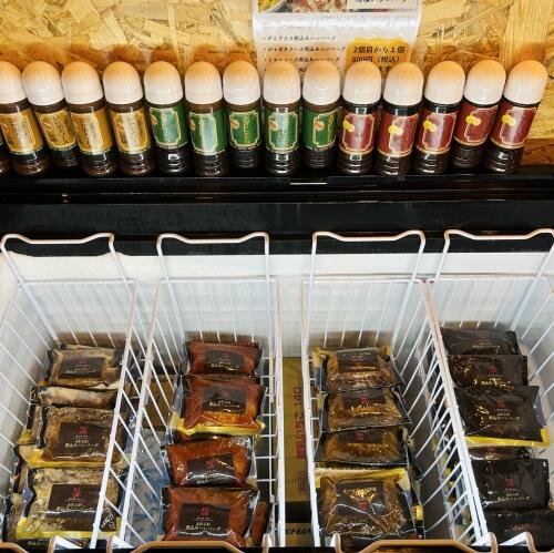 ドレッシングやソース、冷凍ハンバーグのお持ち帰りもできます。<br>お土産やお中元・お歳暮等、贈り物にも対応致します。