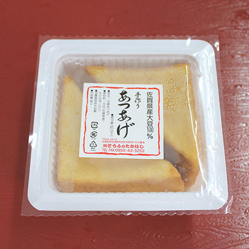 『手作りあつあげ』170円