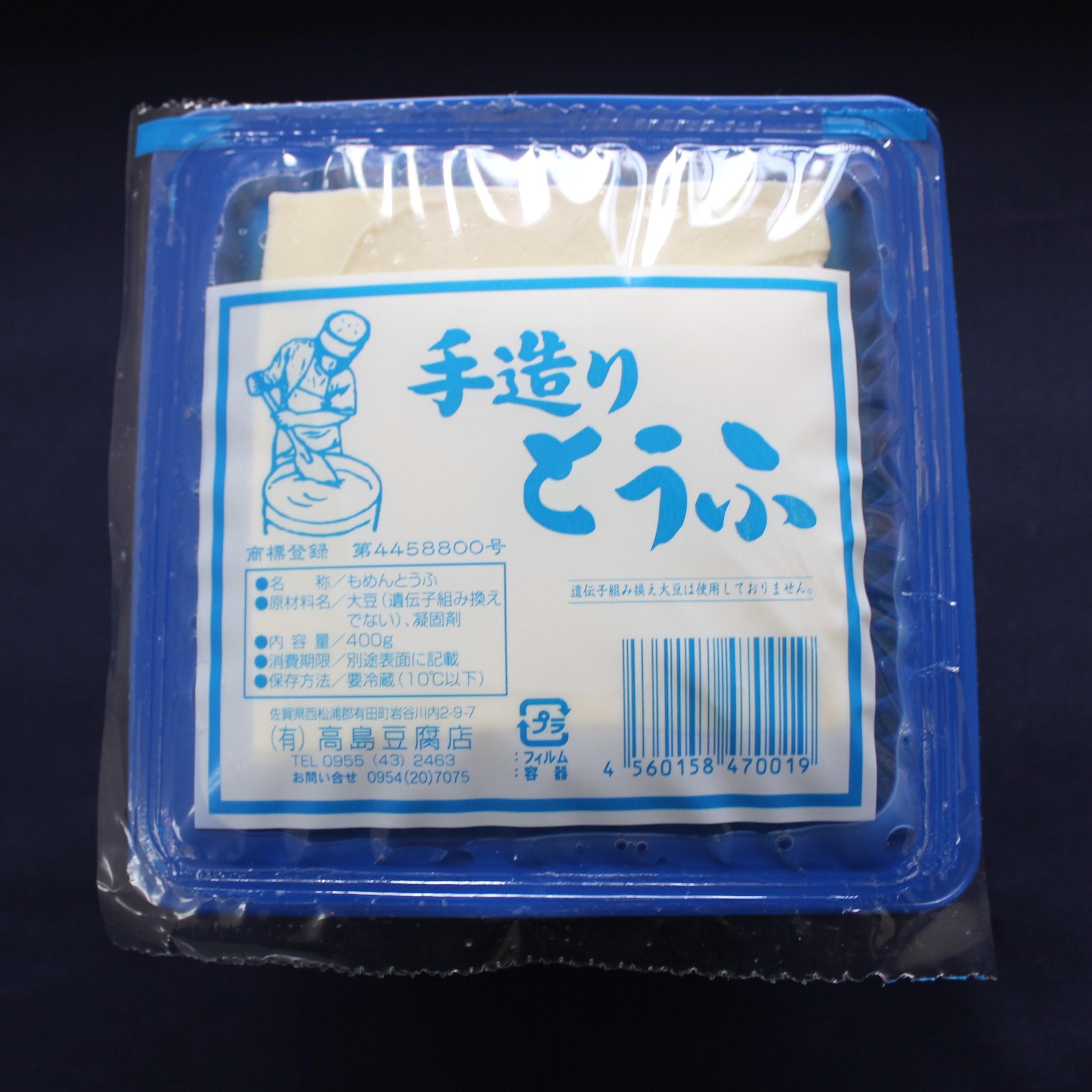 手造りとうふ<br />156円（税込）<br />木綿豆腐も製造販売しています。<br />