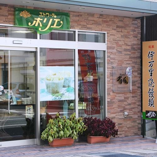 エトワール・ホリエ 有田店