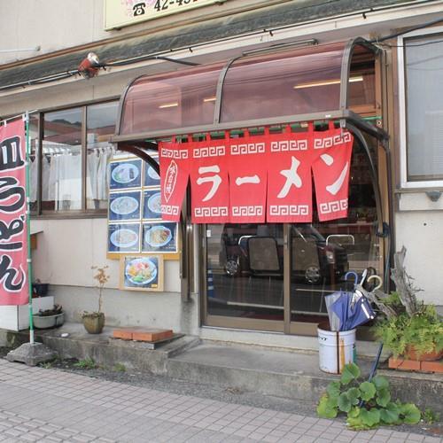 ラーメン太郎