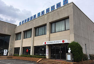 佐賀県陶磁器工業協同組合