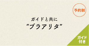 <新企画>ガイドがご案内、有田の7賢人ツアー（予約制）