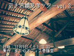 空き店舗vol3.jpg