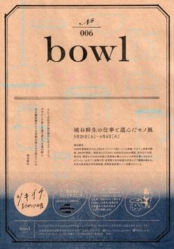 bowl.jpg