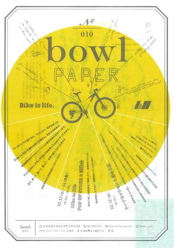 bowlイベント.jpg