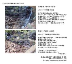 黒髪連山登山道の状況２.jpg