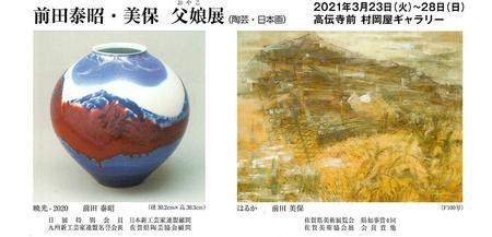泰明窯.jpg