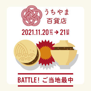 battle_monaka1.jpg
