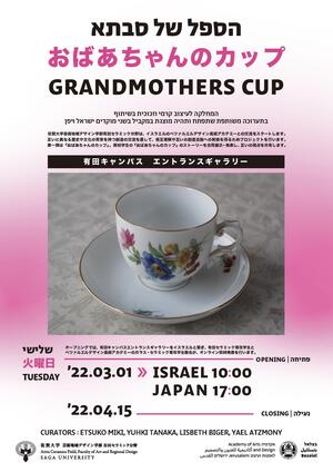 Grandmothers Cup project.jpg