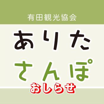 おしらせロゴ.jpg