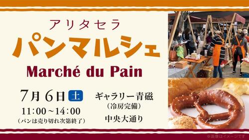 パンマルシェ.jpg