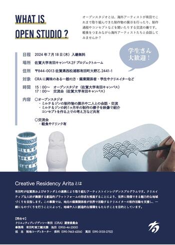 オープンスタジオチラシ_page-0002.jpg