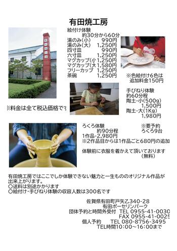 営業用資料１工房案内_page-0001(1).jpg