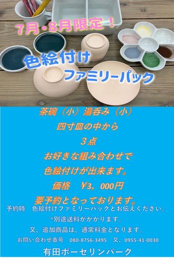 パック_page-0001.jpg