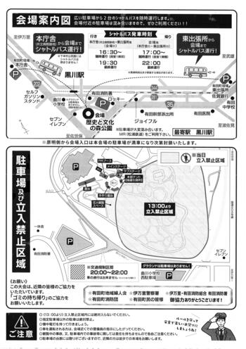 花火大会詳細.jpg