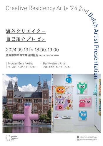 2024CRA2期自己紹介プレゼンちらし_page-0001.jpg