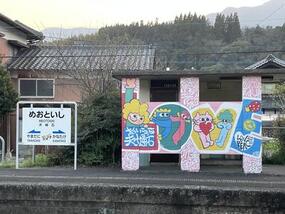 有田町の松浦鉄道 夫婦石駅に「mamimun」さんによるミューラルアート(壁画)が誕生！