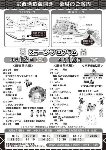 2025蔵開きチラシ（裏）.jpg