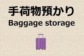 手荷物の預かり場所情報【2025年 第121回 有田陶器市】