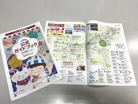 2025年「第121回 有田陶器市」ガイドマップ配布中です！【2025年 第121回有田陶器市】