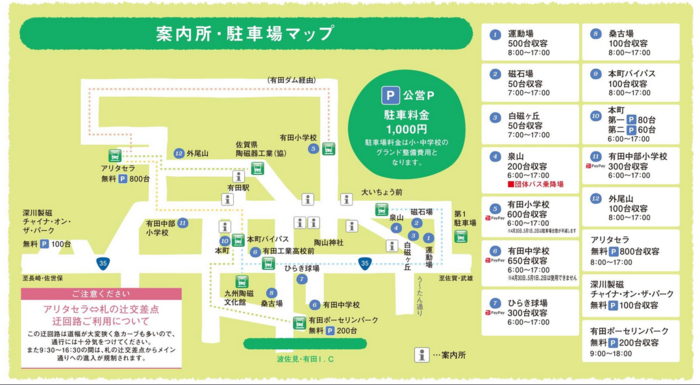 駐車場.png