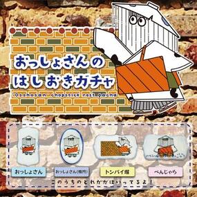 【お土産情報】「おっしょさんはしおき」ガチャが登場！【2025年 第121回有田陶器市】