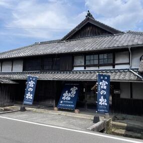 「買う」のカテゴリに「株式会社 松尾酒造場」のページが加わりました！